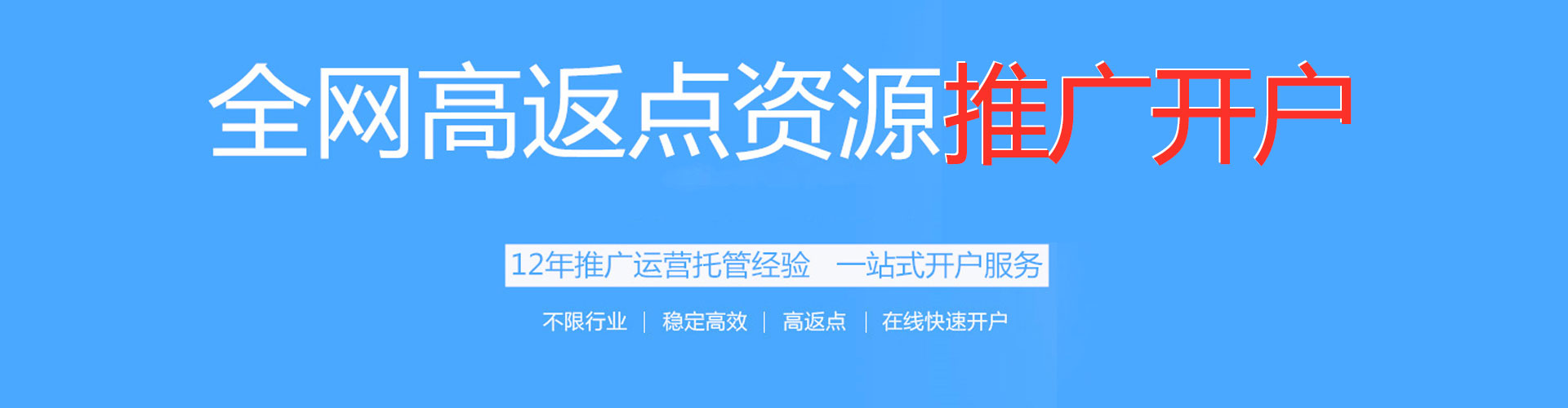 梅江百度推广返点